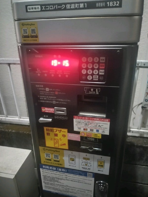エコロパーク 信濃町第1駐車場 の写真 5