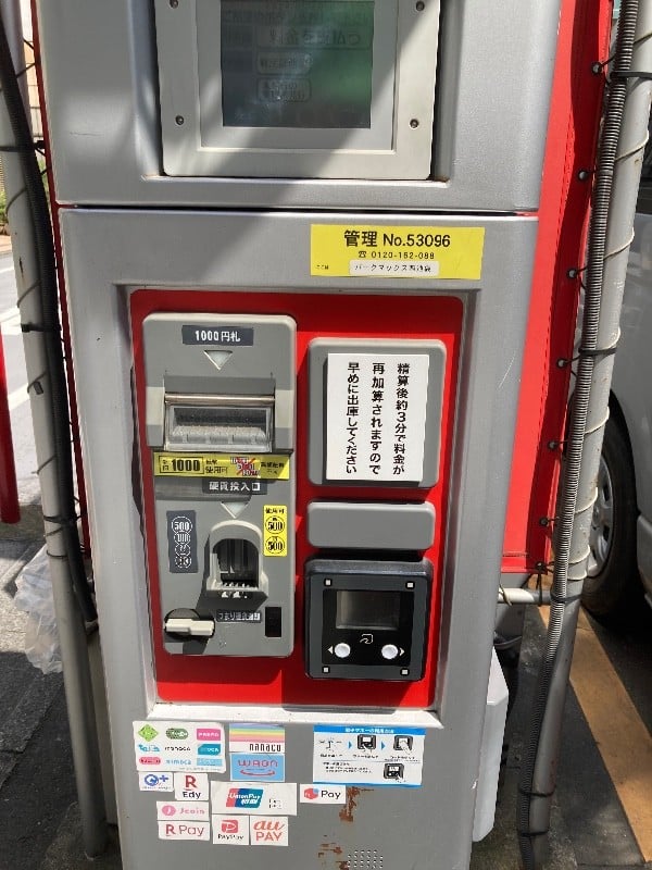 パークマックス西池袋 の写真 6