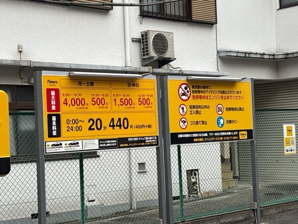 タイムズ南大塚3丁目 の写真 1