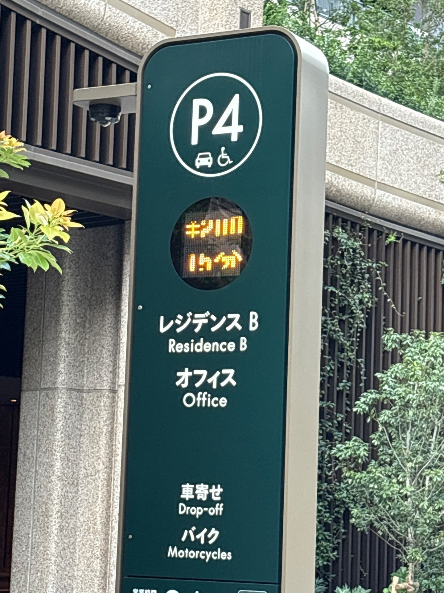 麻布台ヒルズP4駐車場 の写真 2