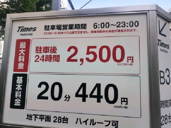 タイムズ東京堂千代田ビルディング の写真 3