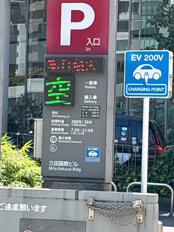 三田国際ビル駐車場 の写真 2