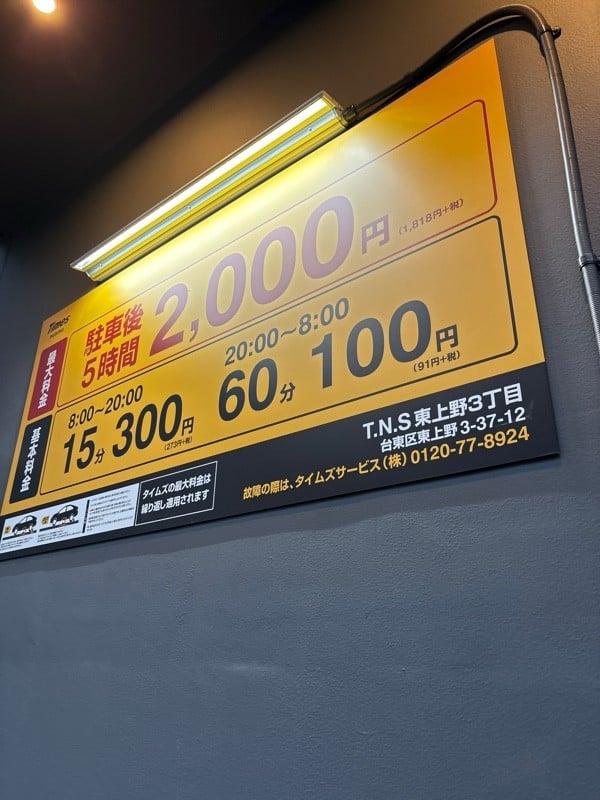 TNS東上野3丁目 の写真 2