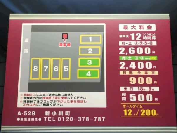 コインパーク新小川町 の写真 3