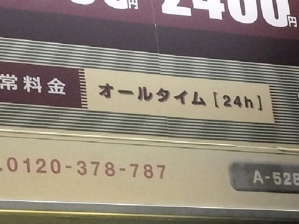 コインパーク新小川町 の写真 5