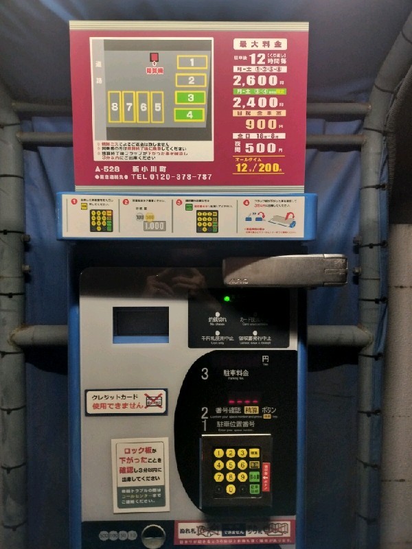 コインパーク新小川町 の写真 6