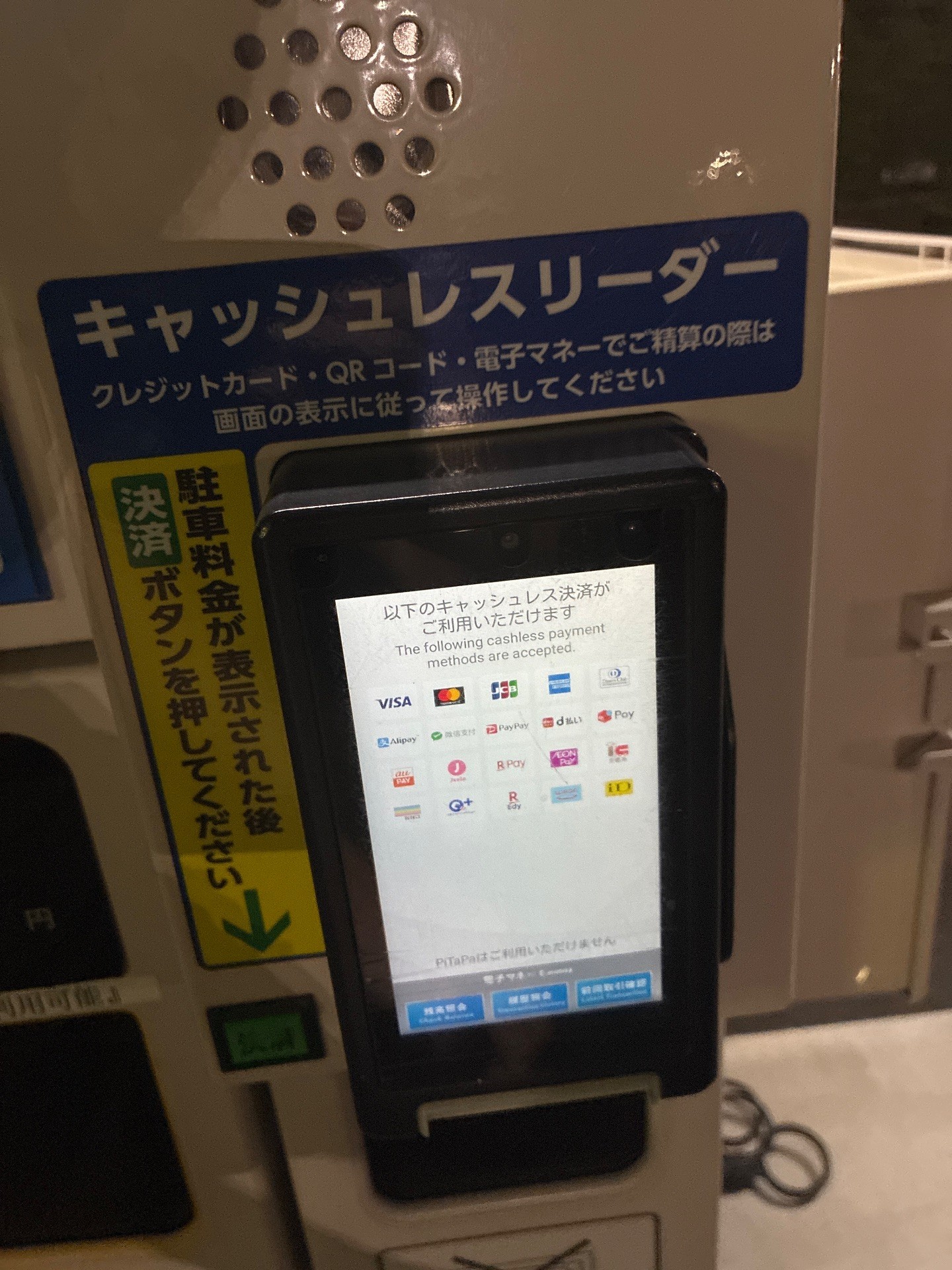 有明親水海浜公園駐車場 の写真 3