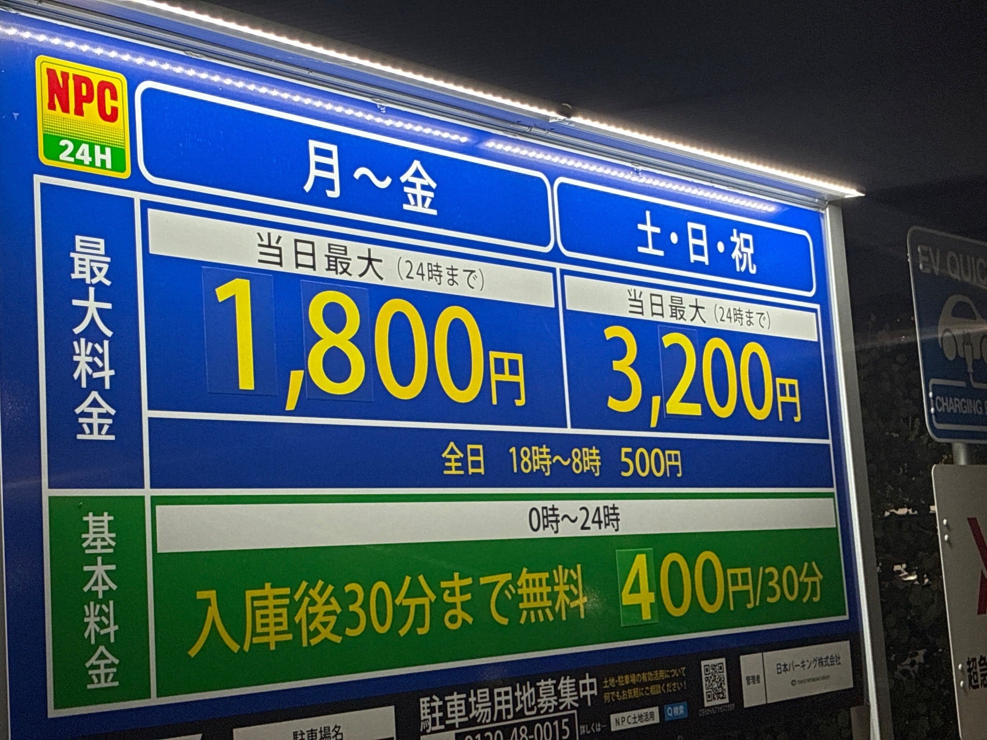 有明親水海浜公園駐車場 の写真 4