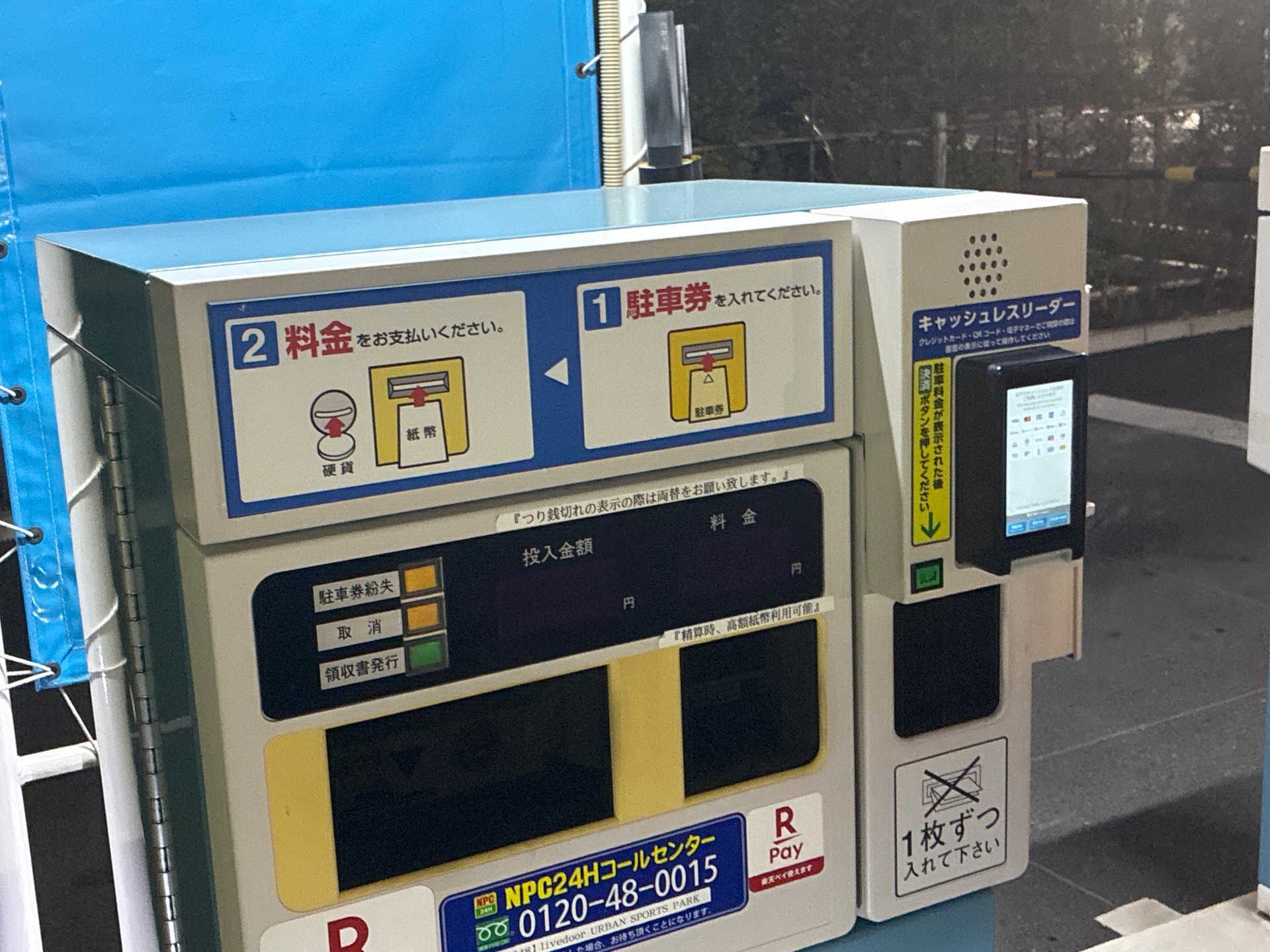 有明親水海浜公園駐車場 の写真 6