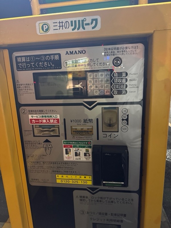 リパーク北品川1丁目第5 の写真 5