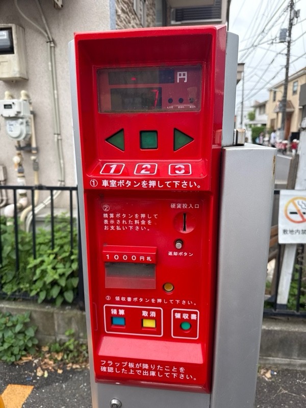 コートリビング下目黒6丁目駐車場 の写真 4