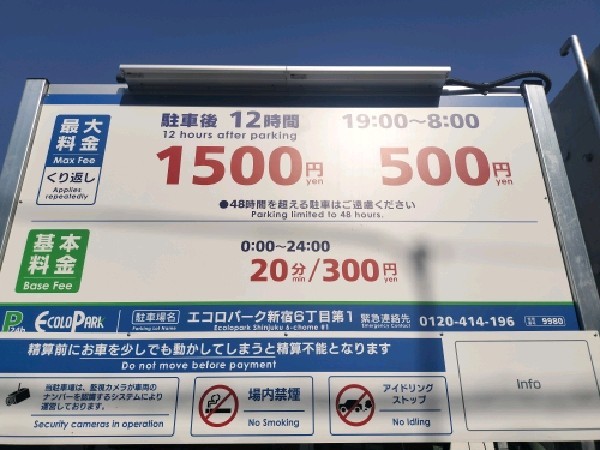 エコロパーク新宿6丁目第1 の写真 3