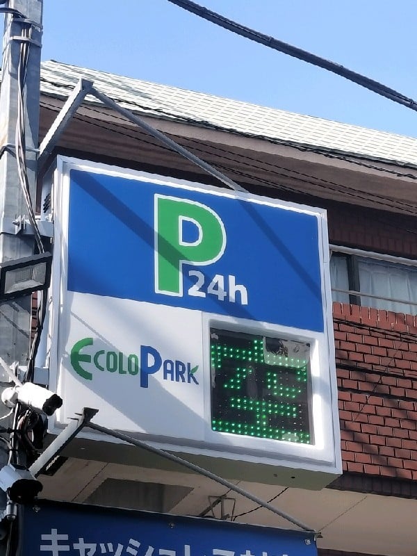 エコロパーク新宿6丁目第1 の写真 4