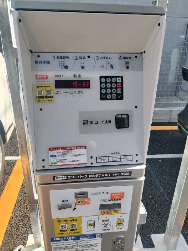 エコロパーク新宿6丁目第1 の写真 5