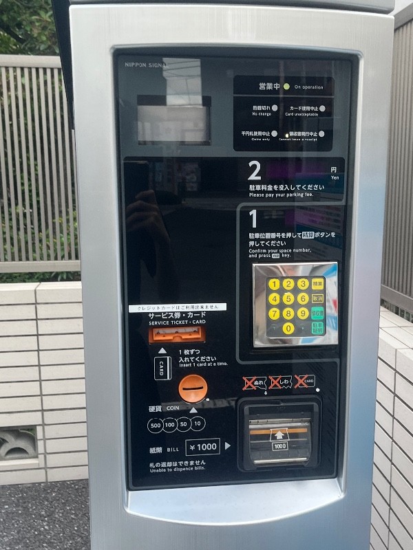 GSパーク西落合三丁目駐車場 の写真 5