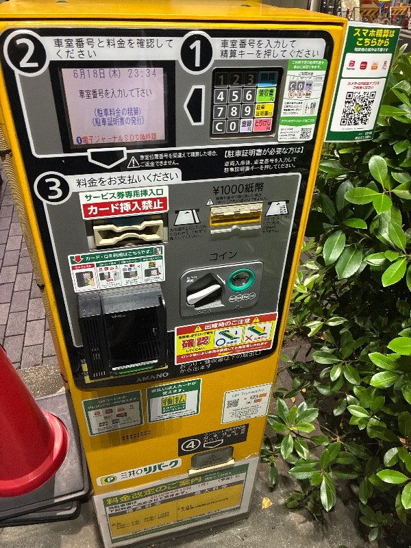 リパーク銀座6丁目第5 の写真 5