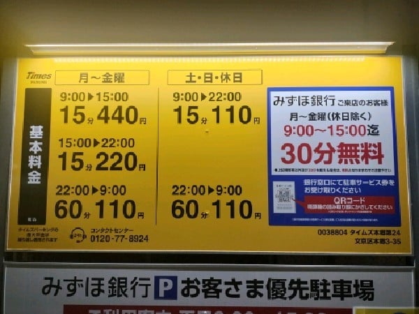 タイムズ本郷第24 の写真 3