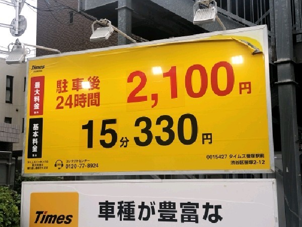 タイムズ笹塚駅前 の写真 3