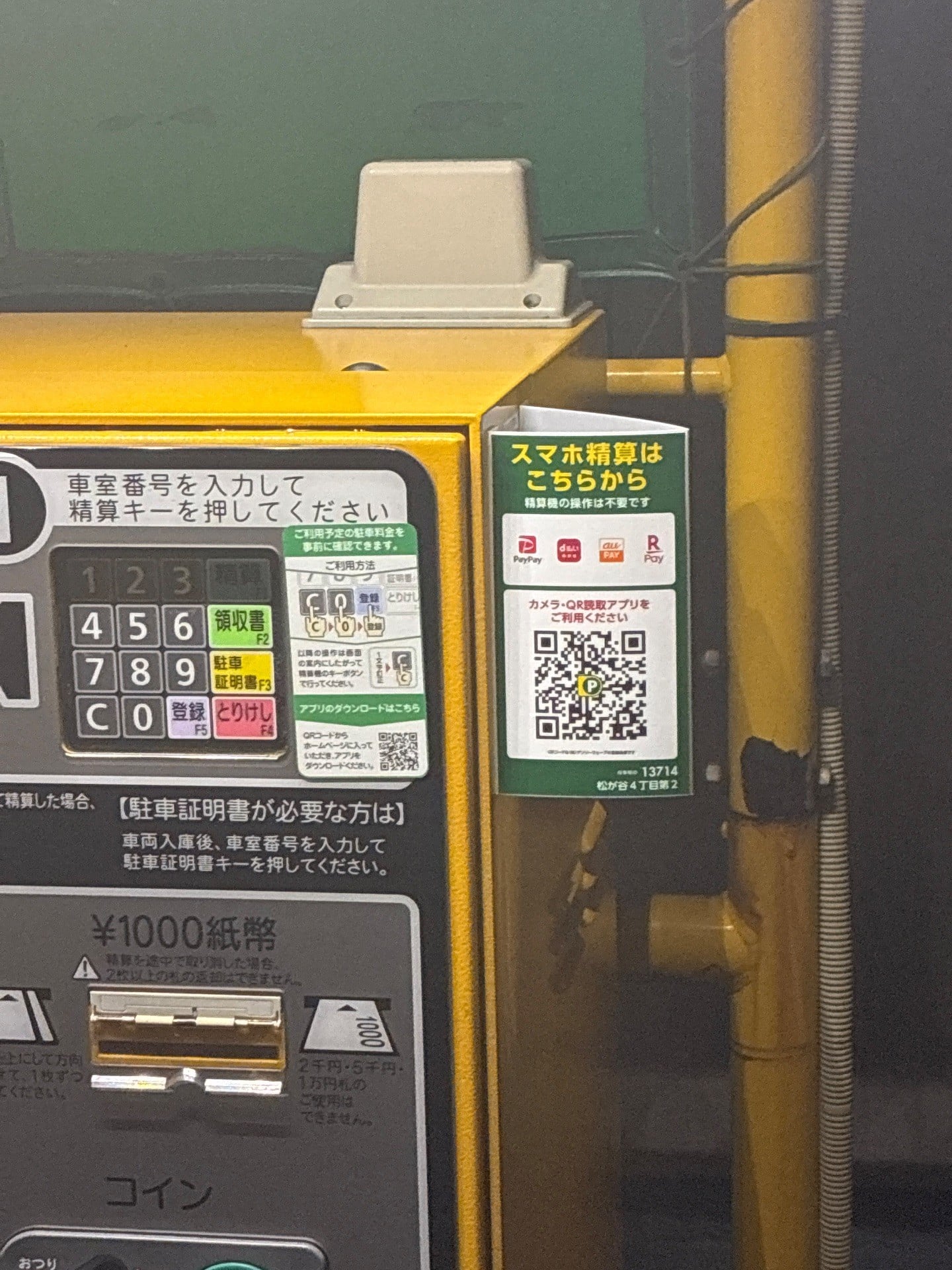 リパーク松が谷4丁目第2 の写真 3