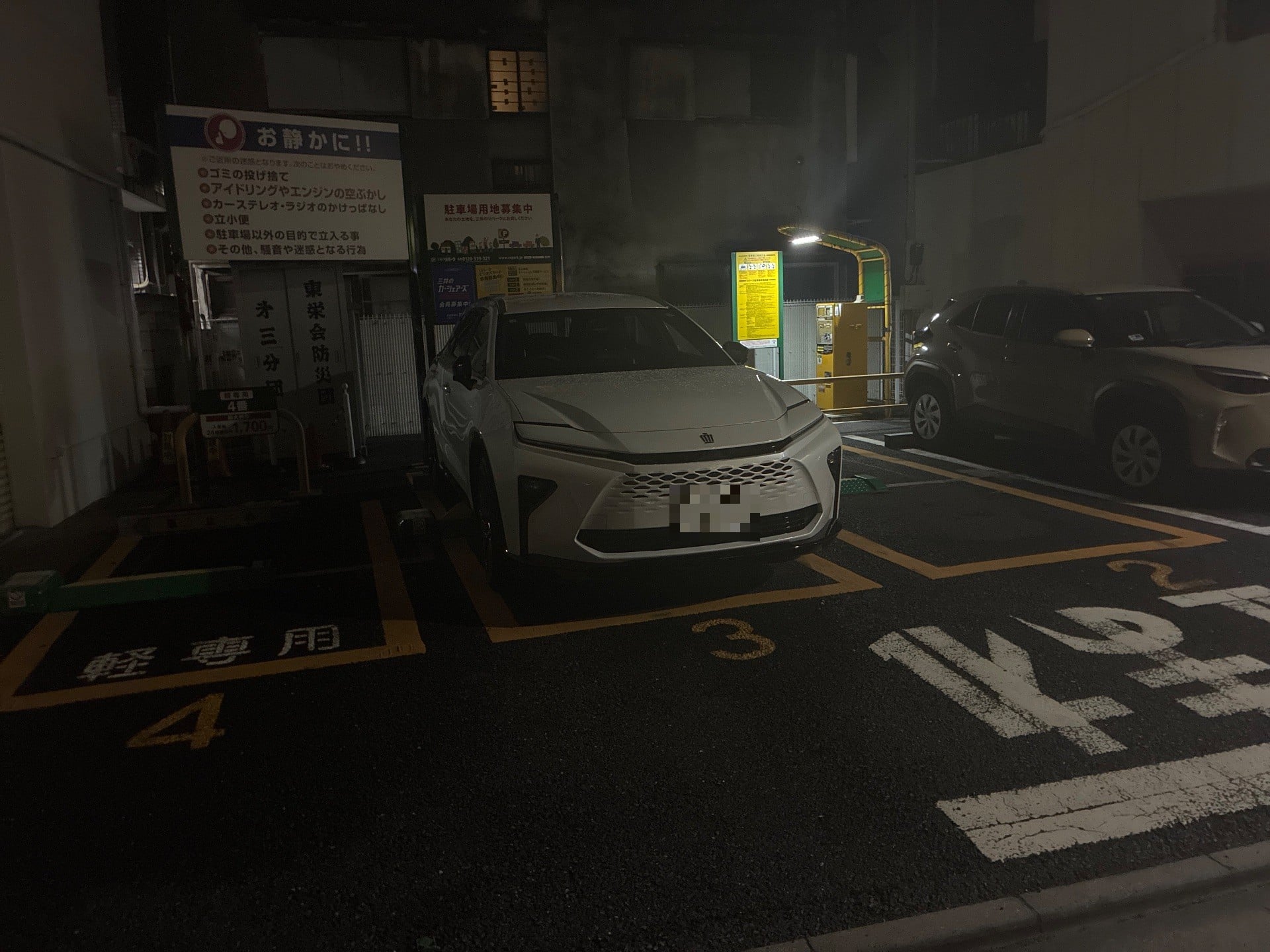 リパーク松が谷4丁目第2 の写真 2