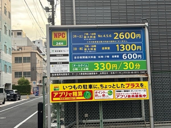 NPC24H上野御徒町第4パーキング の写真 2