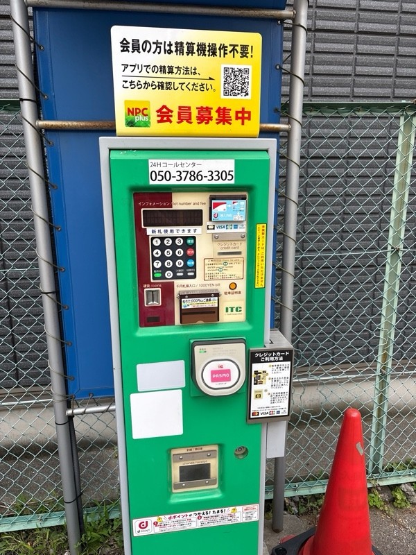 NPC24H上野御徒町第4パーキング の写真 3
