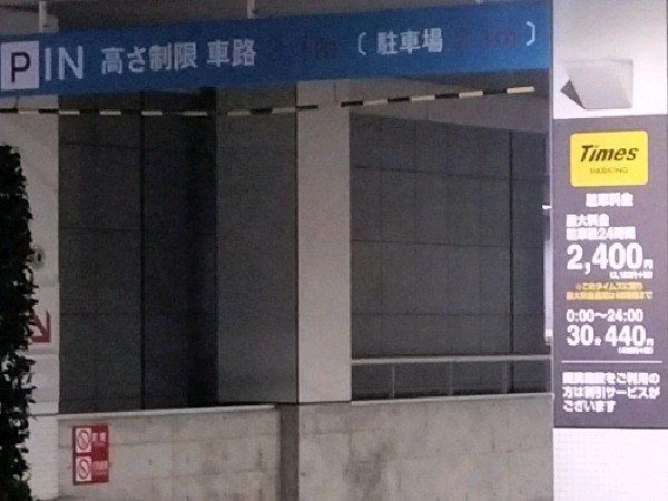 タイムズ小田急サザンタワー の写真 2