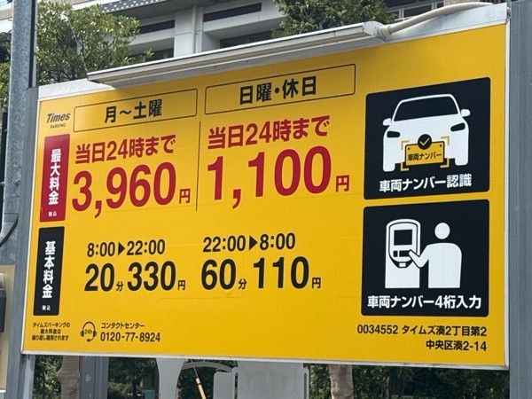 タイムズ湊2丁目第2 の写真 3