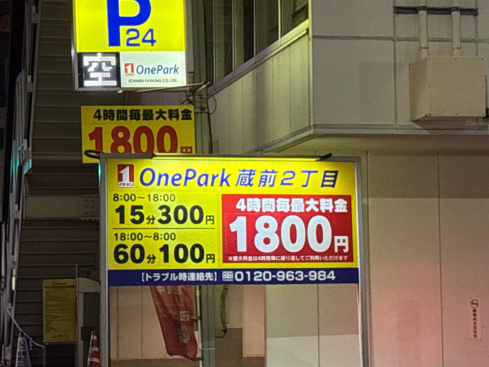 One park 蔵前2丁目 の写真 2