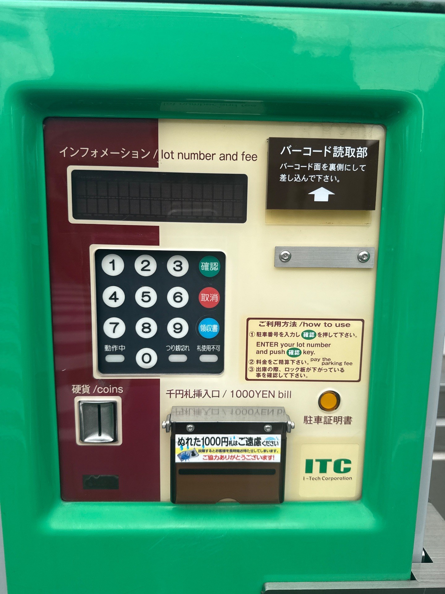 フジパーク立川1丁目第2駐車場 の写真 4