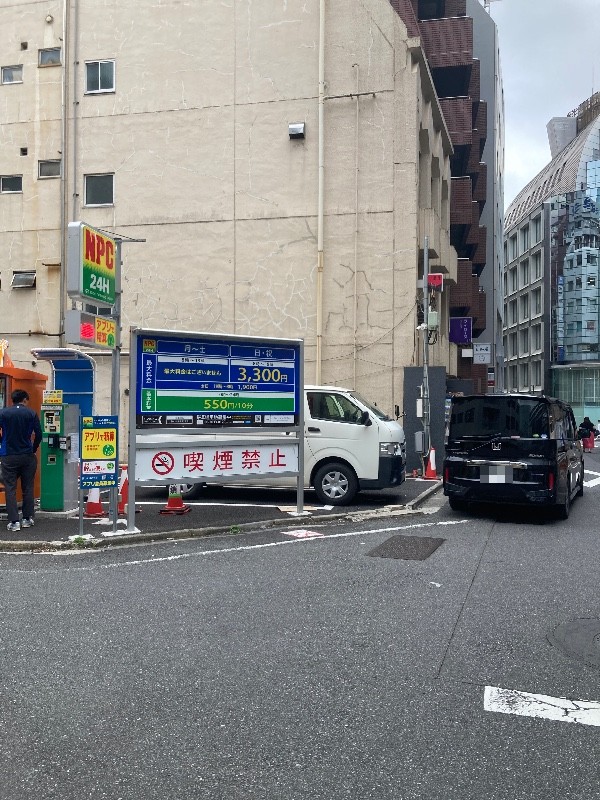 NPC24H道玄坂1丁目パーキング の写真 1