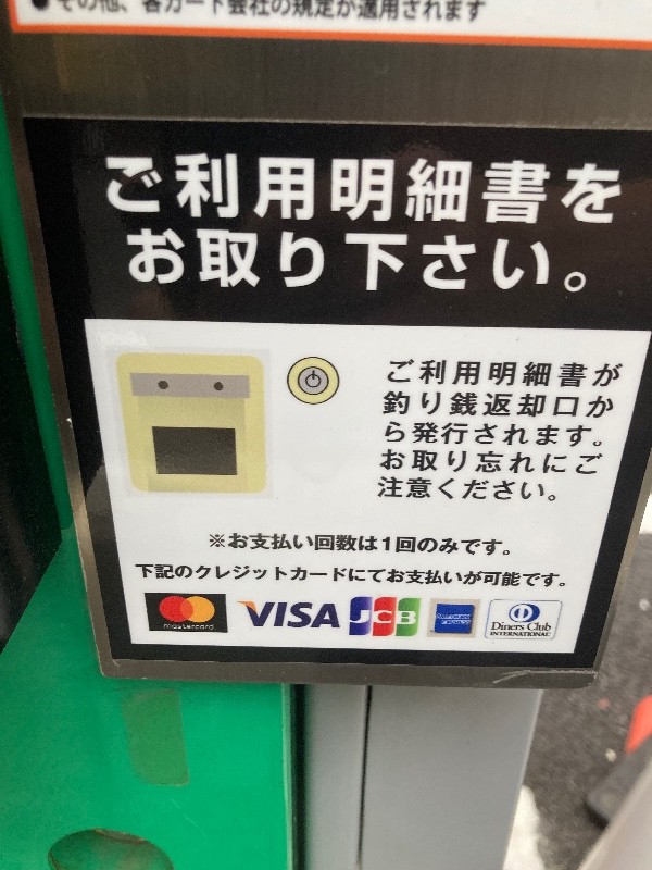 NPC24H道玄坂1丁目パーキング の写真 3