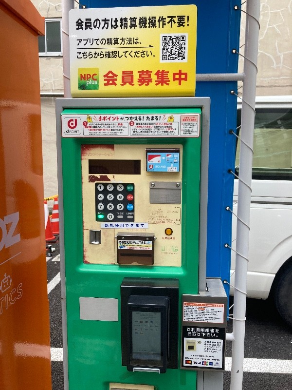NPC24H道玄坂1丁目パーキング の写真 6