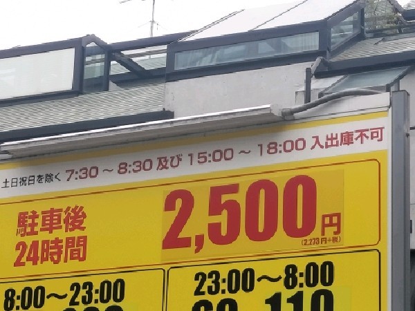 タイムズ代々木南新宿駅前 の写真 4