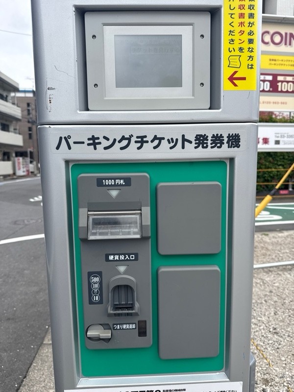 コインパーク 南長崎6丁目第2 の写真 4