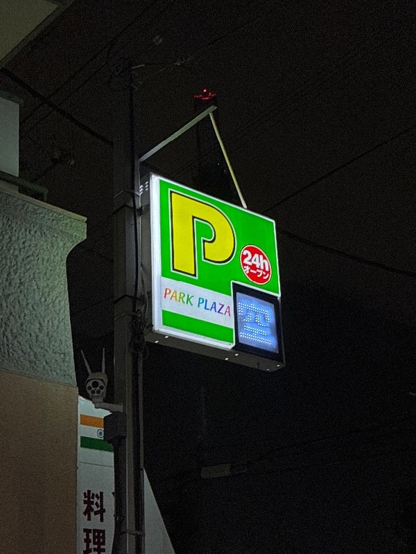 パークプラザ江東佐賀1丁目 の写真 4