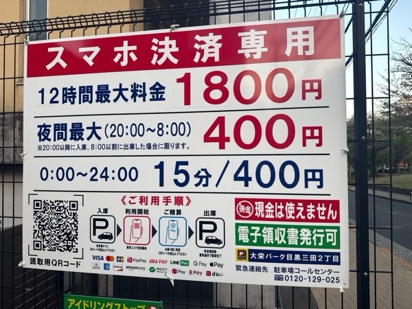 大栄パーク目黒三田2丁目 の写真 3