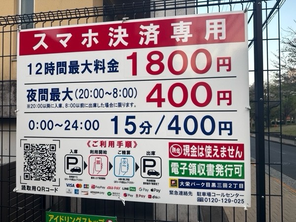 大栄パーク目黒三田2丁目 の写真 5