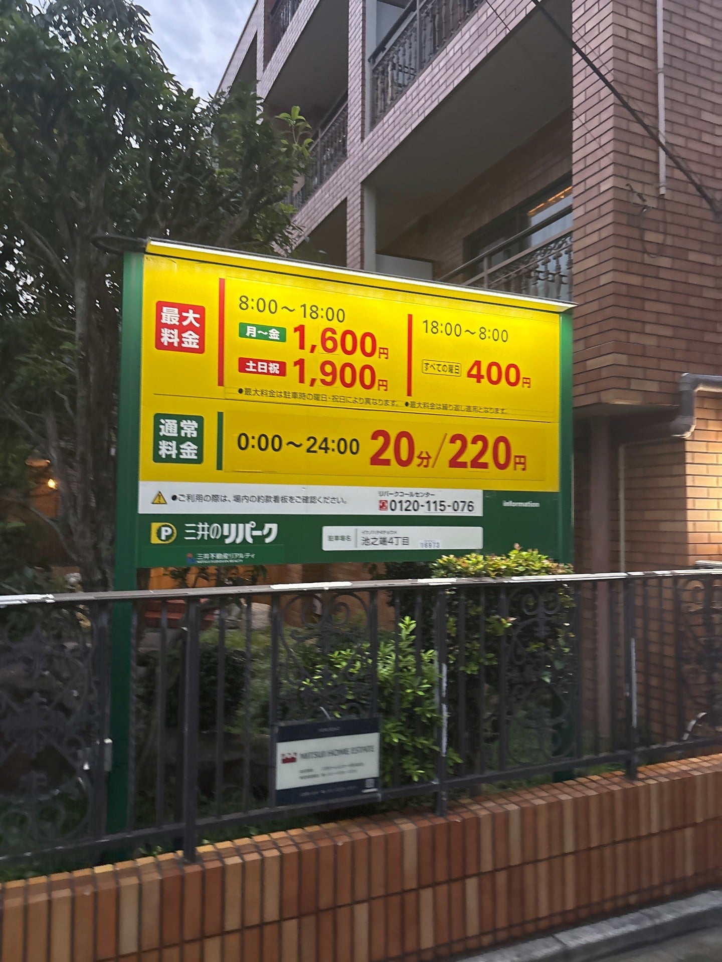 リパーク池之端4丁目 の写真 2