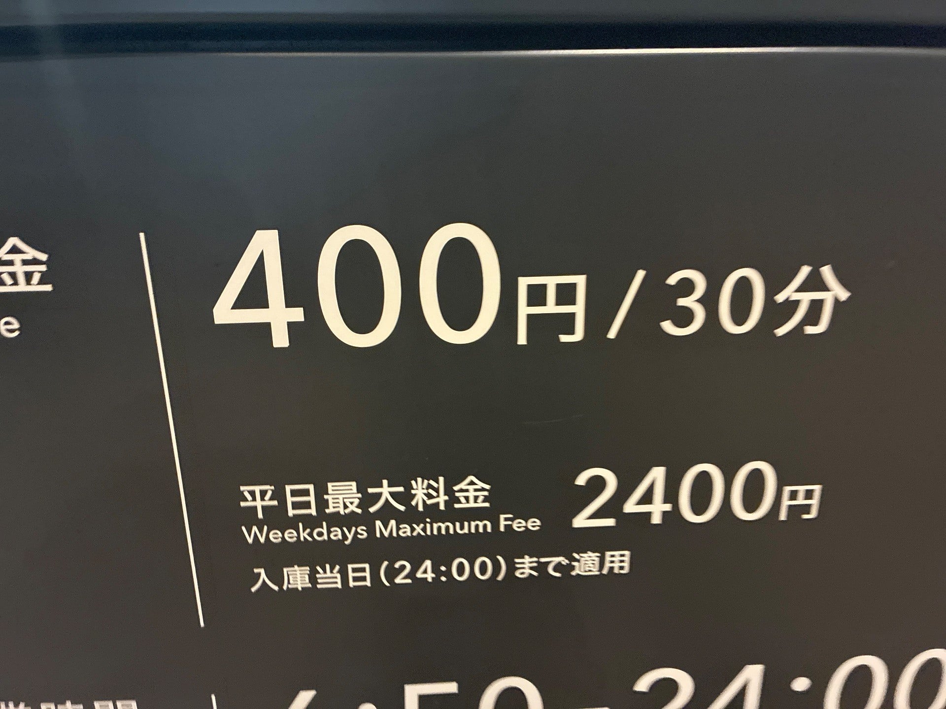 渋谷ストリーム駐車場 の写真 3