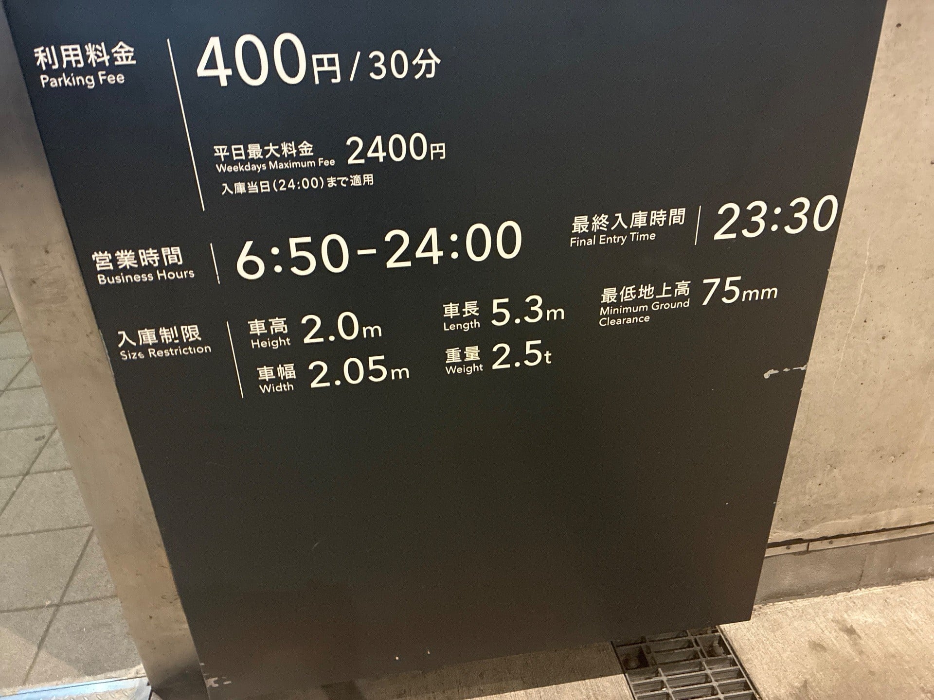 渋谷ストリーム駐車場 の写真 4