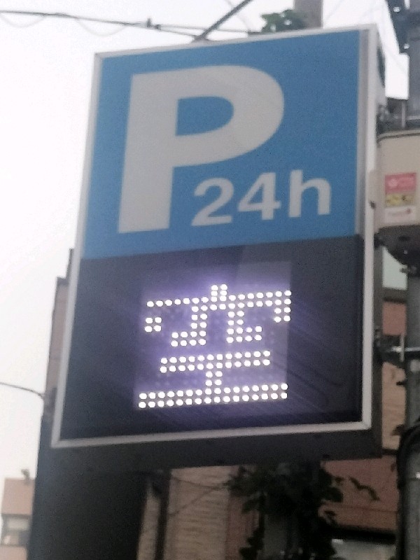 豊島区高田1丁目パーキング の写真 4