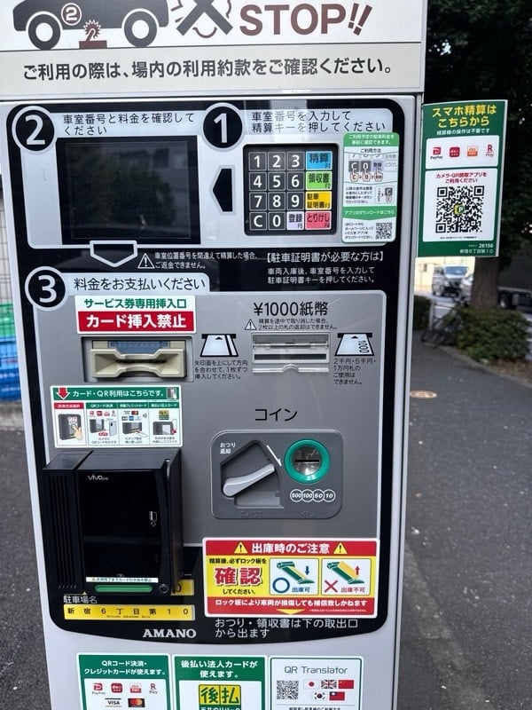 リパーク新宿6丁目第10 の写真 4