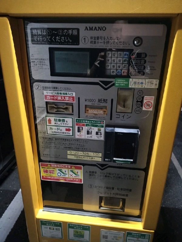 三井のリパーク 中野弥生町4丁目第3 駐車場 の写真 4