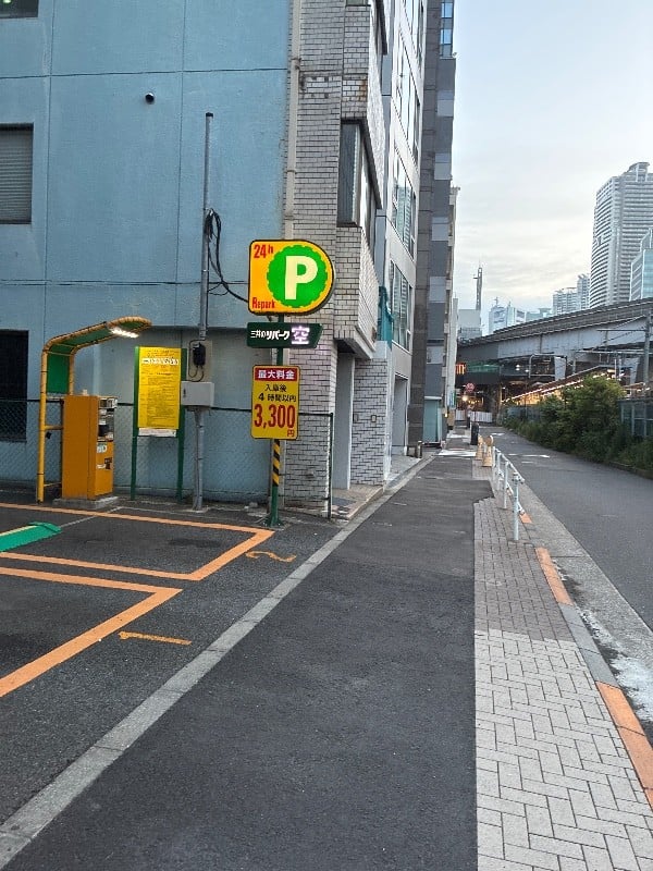 リパーク浜松町2丁目第3 の写真 1