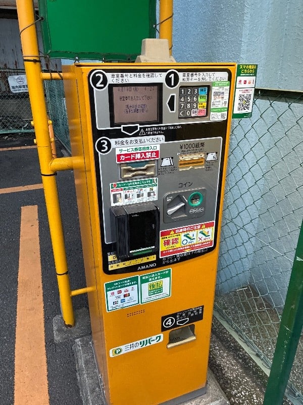 リパーク浜松町2丁目第3 の写真 5