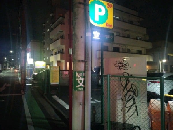 三井のリパーク 笹塚1丁目 駐車場 の写真 1