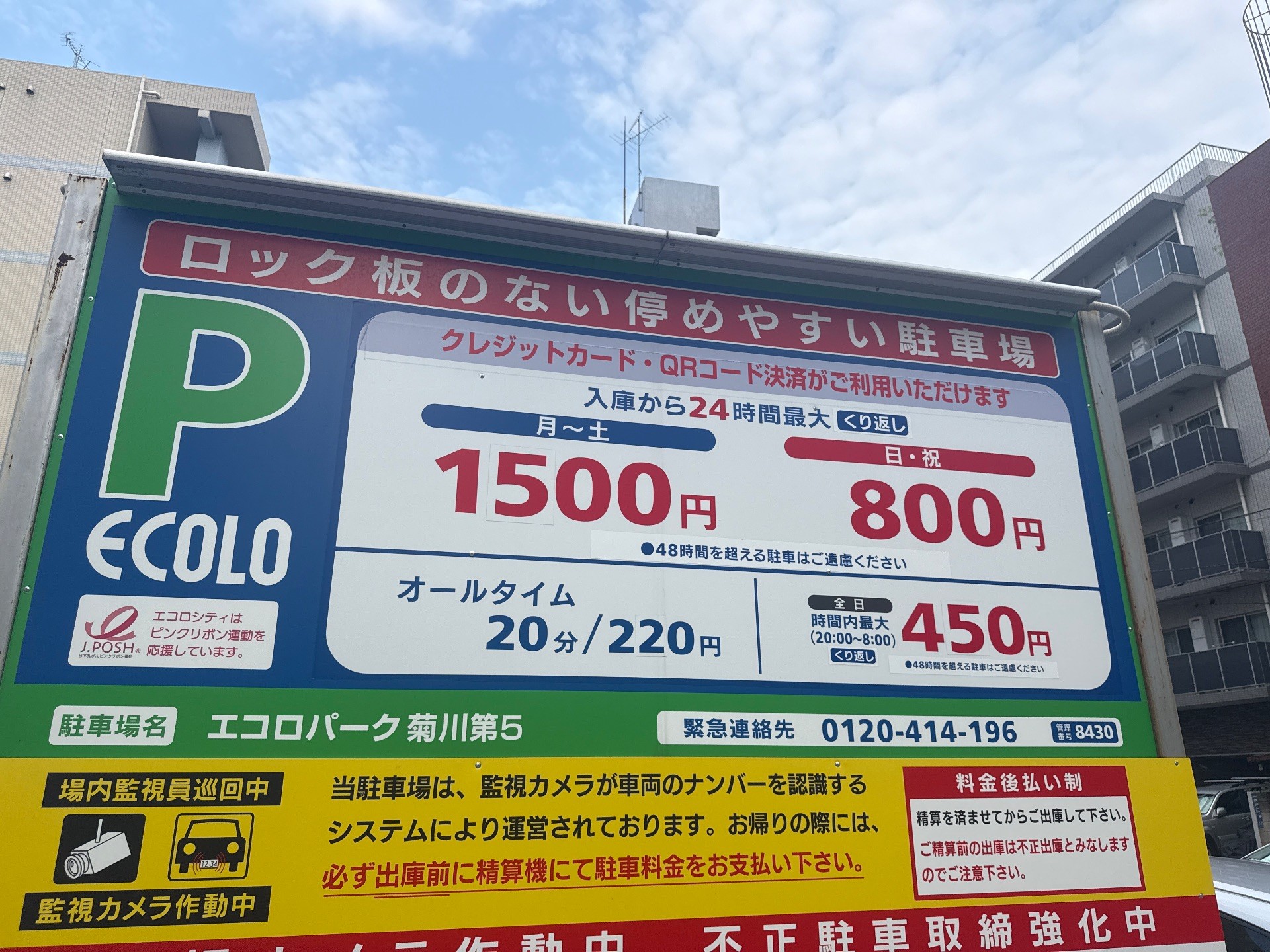 エコロパーク菊川第5 の写真 3