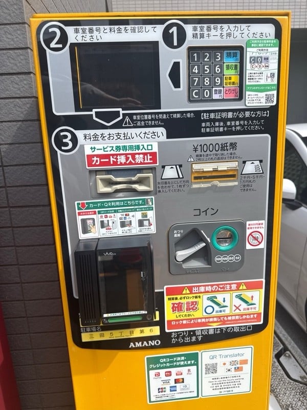 リパーク 三田5丁目第6 の写真 4