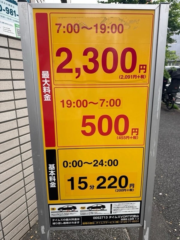 タイムズVORT代官山 の写真 3